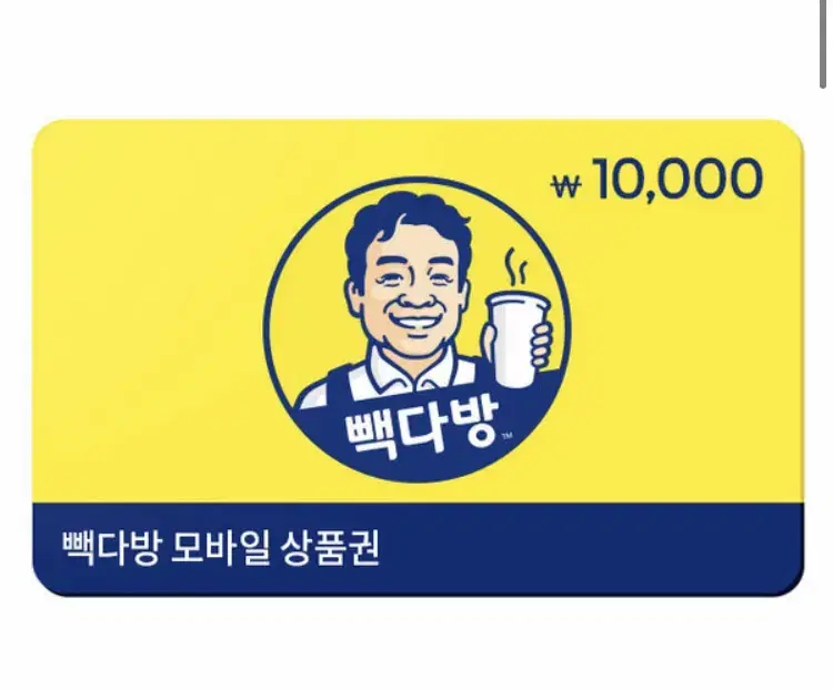 (삽니다) 백다방 1만원 금액권 기프티콘